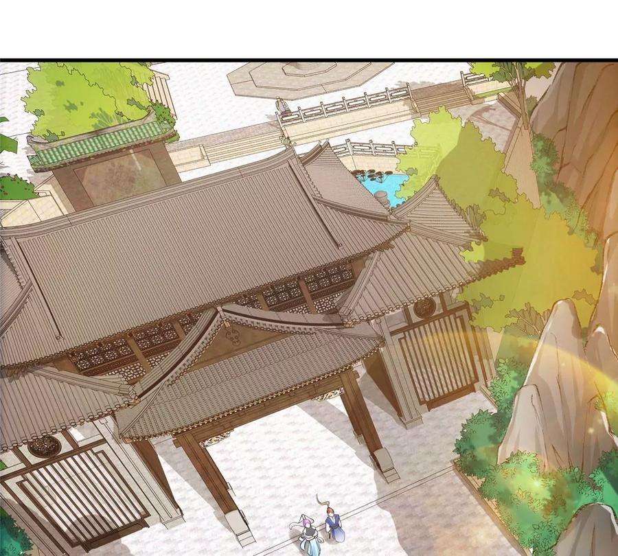 掌门低调点 012 剑意可是好东西 第21页