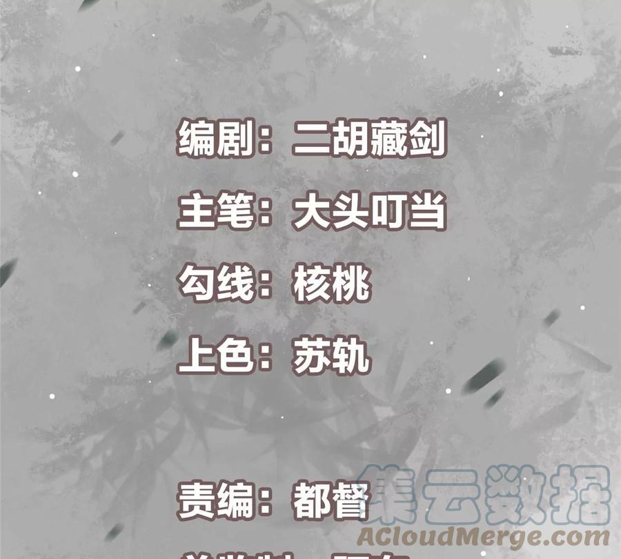 掌门低调点 012 剑意可是好东西 第4页