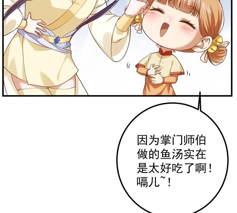 掌门低调点 012 剑意可是好东西 第17页
