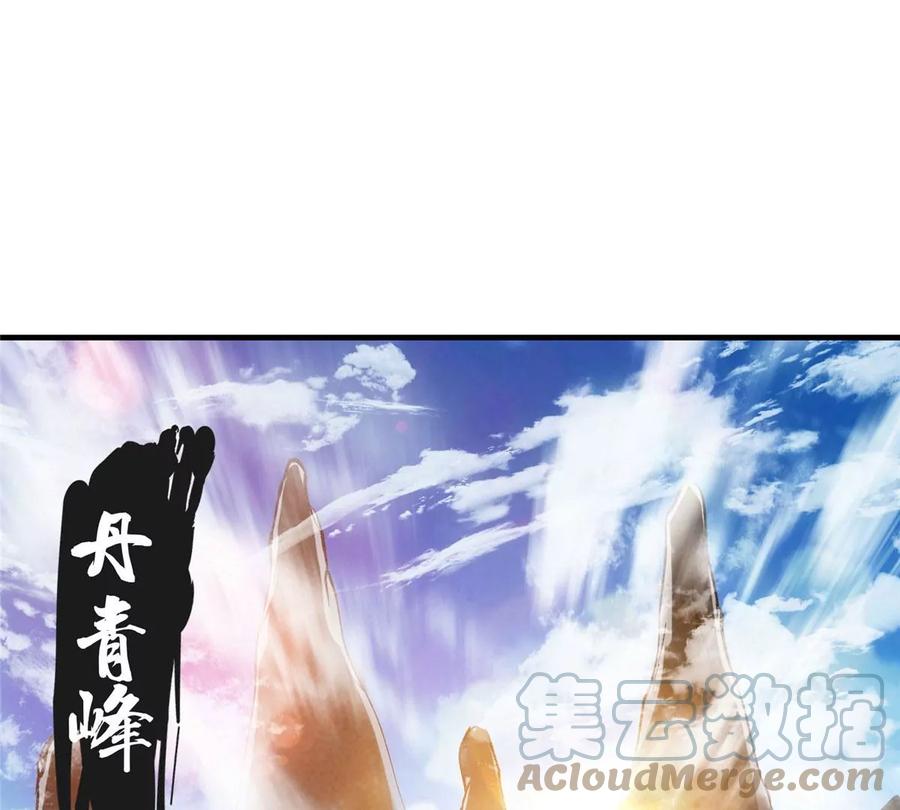 掌门低调点 012 剑意可是好东西 第7页