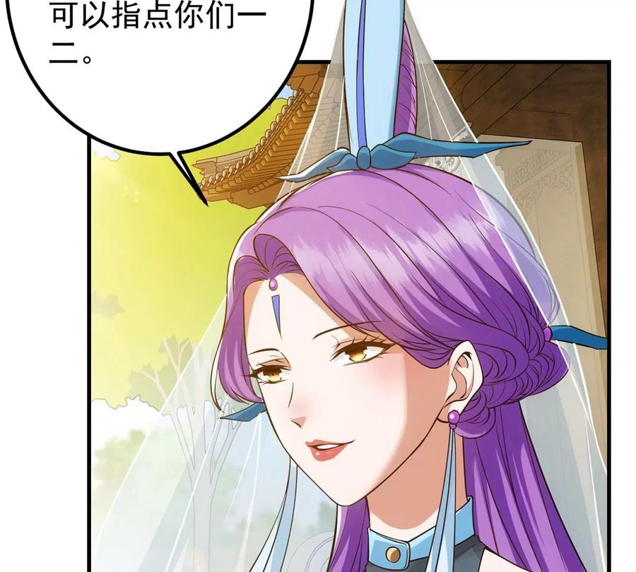 掌门低调点 012 剑意可是好东西 第42页
