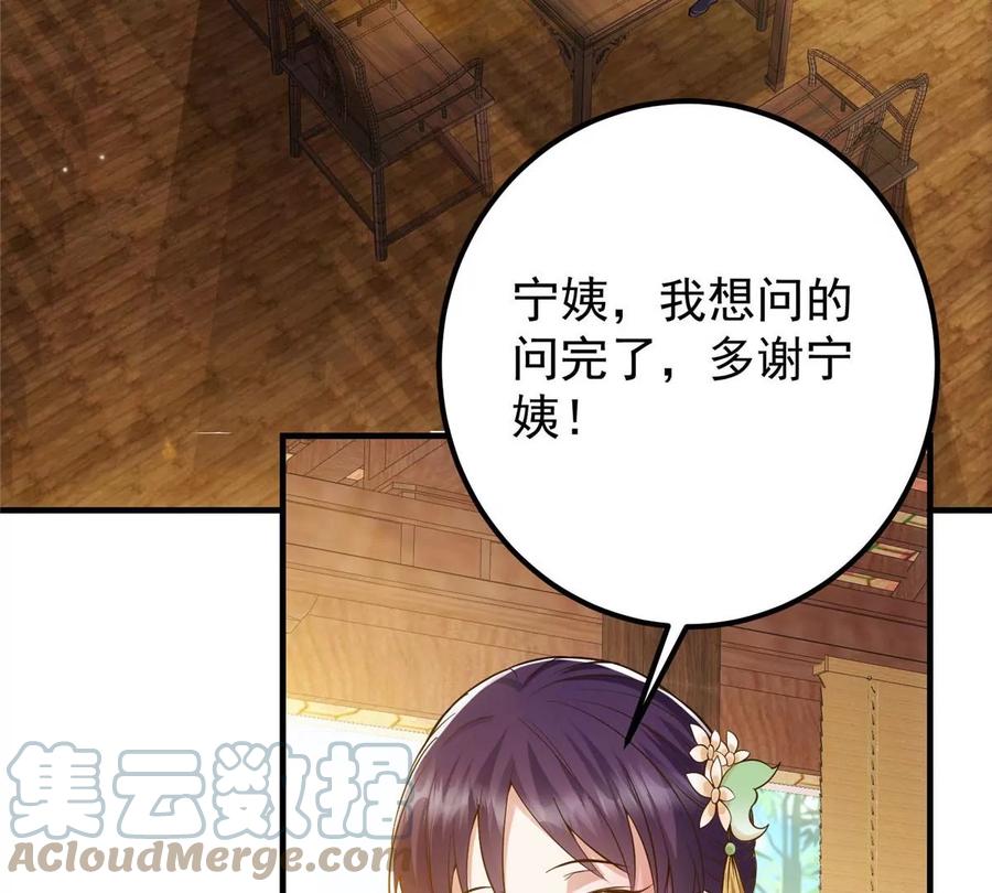 掌门低调点 012 剑意可是好东西 第49页