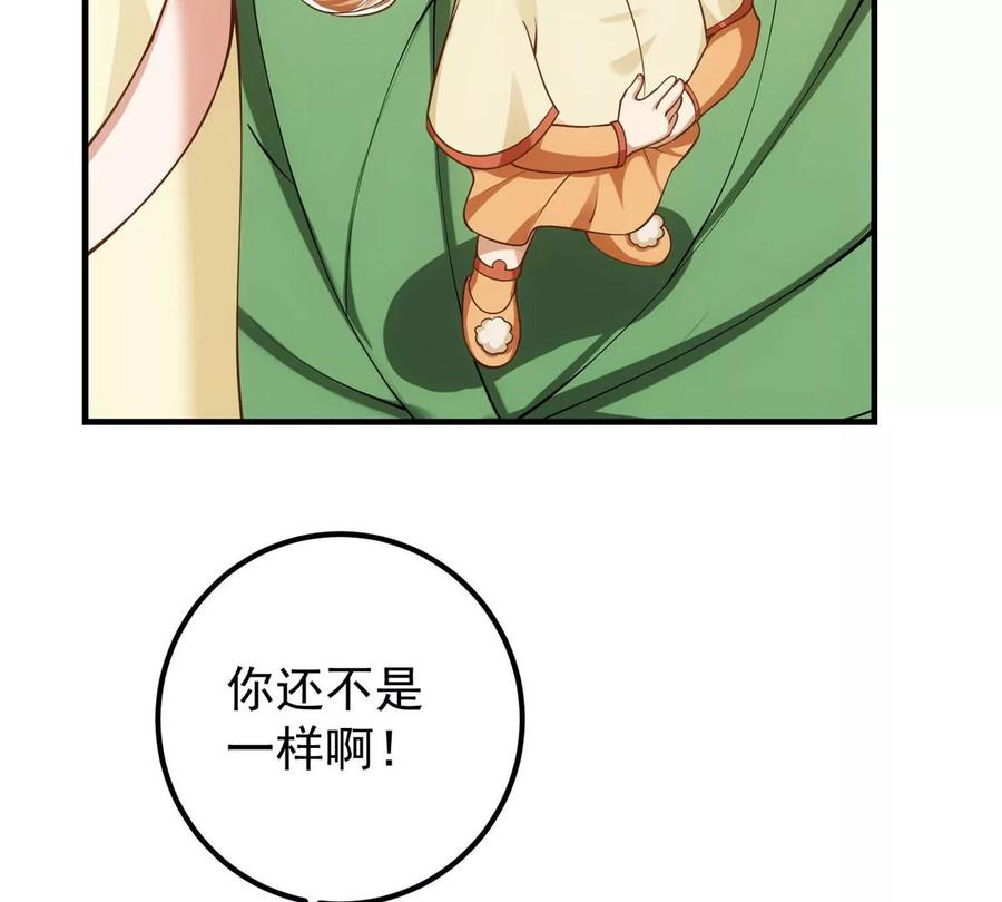 掌门低调点 012 剑意可是好东西 第15页