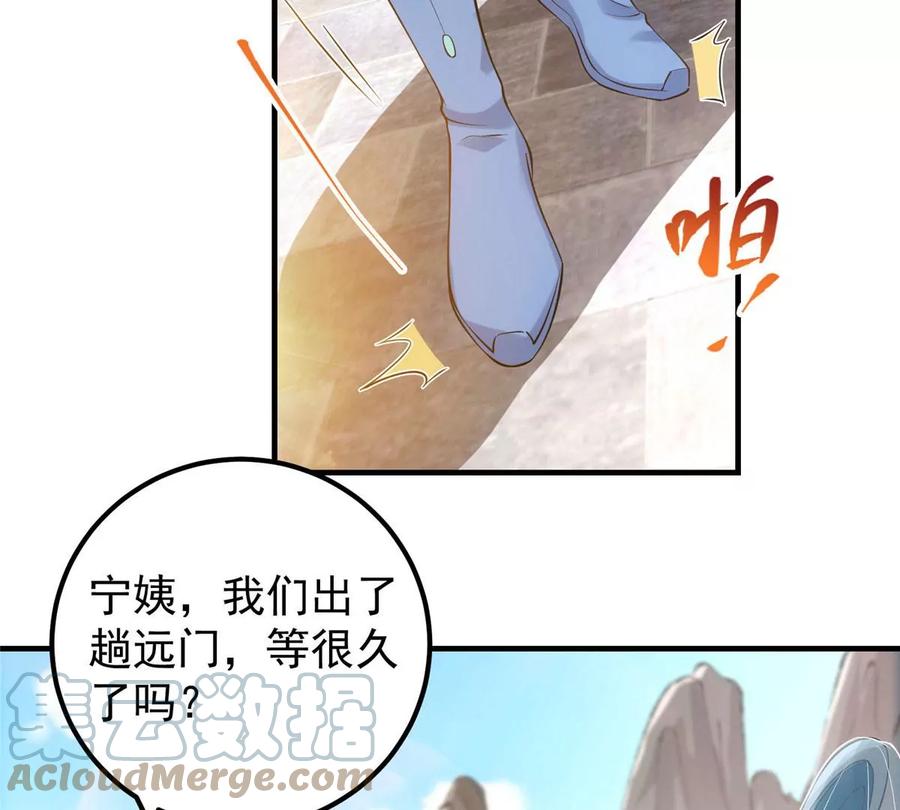 掌门低调点 012 剑意可是好东西 第25页