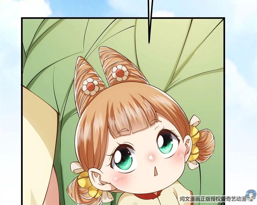 掌门低调点 012 剑意可是好东西 第14页