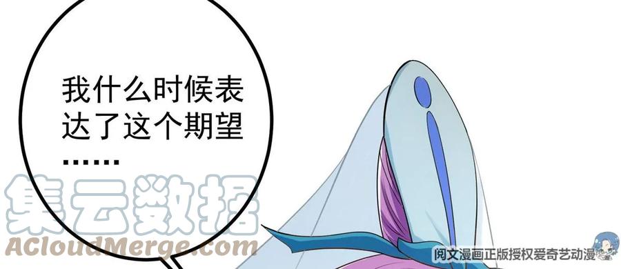 掌门低调点 012 剑意可是好东西 第70页