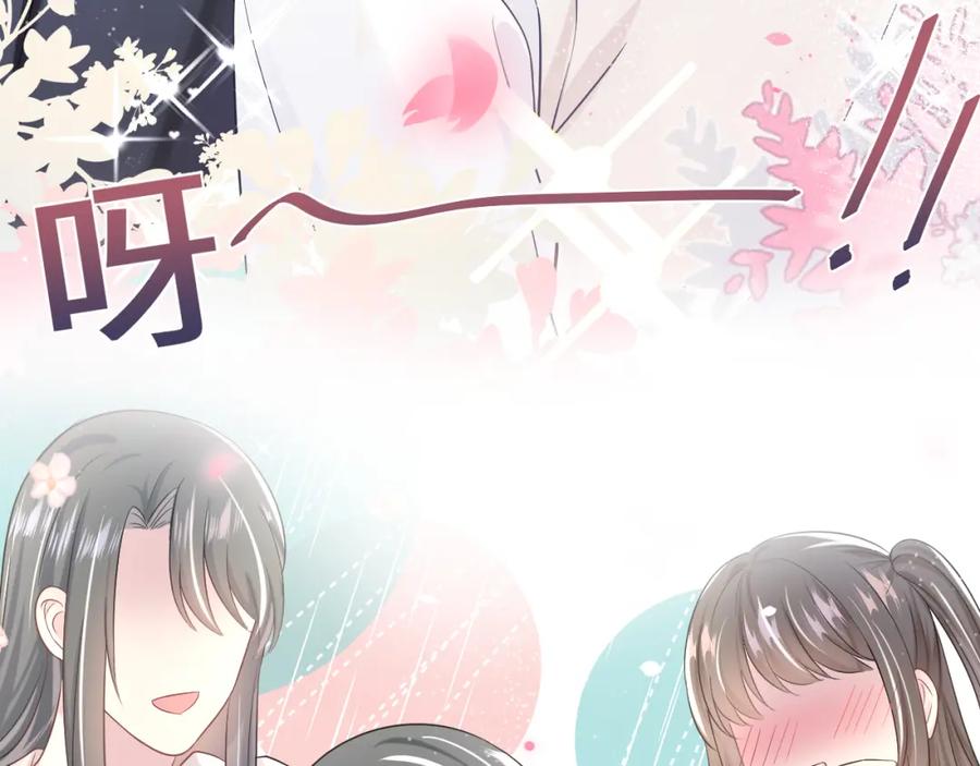 【快穿】绝美白莲在线教学 第13话 不舍得他吃醋！ 第43页