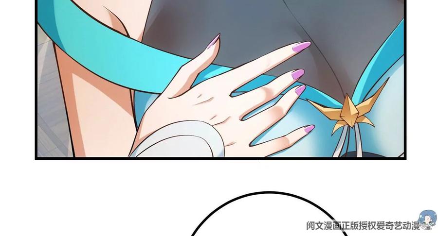 掌门低调点 012 剑意可是好东西 第72页