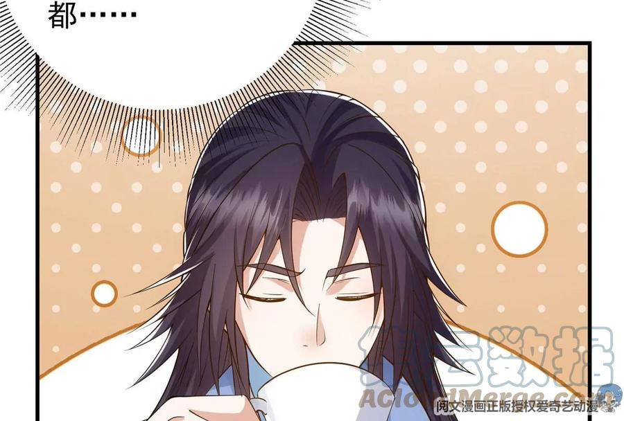 掌门低调点 012 剑意可是好东西 第58页