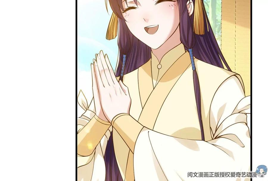掌门低调点 012 剑意可是好东西 第50页