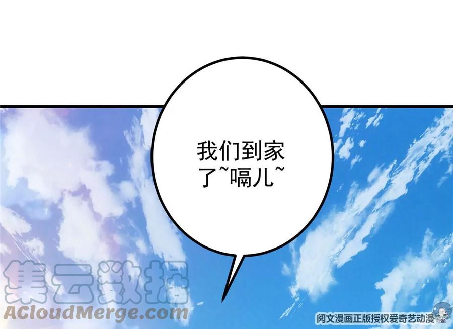 掌门低调点 012 剑意可是好东西 第10页