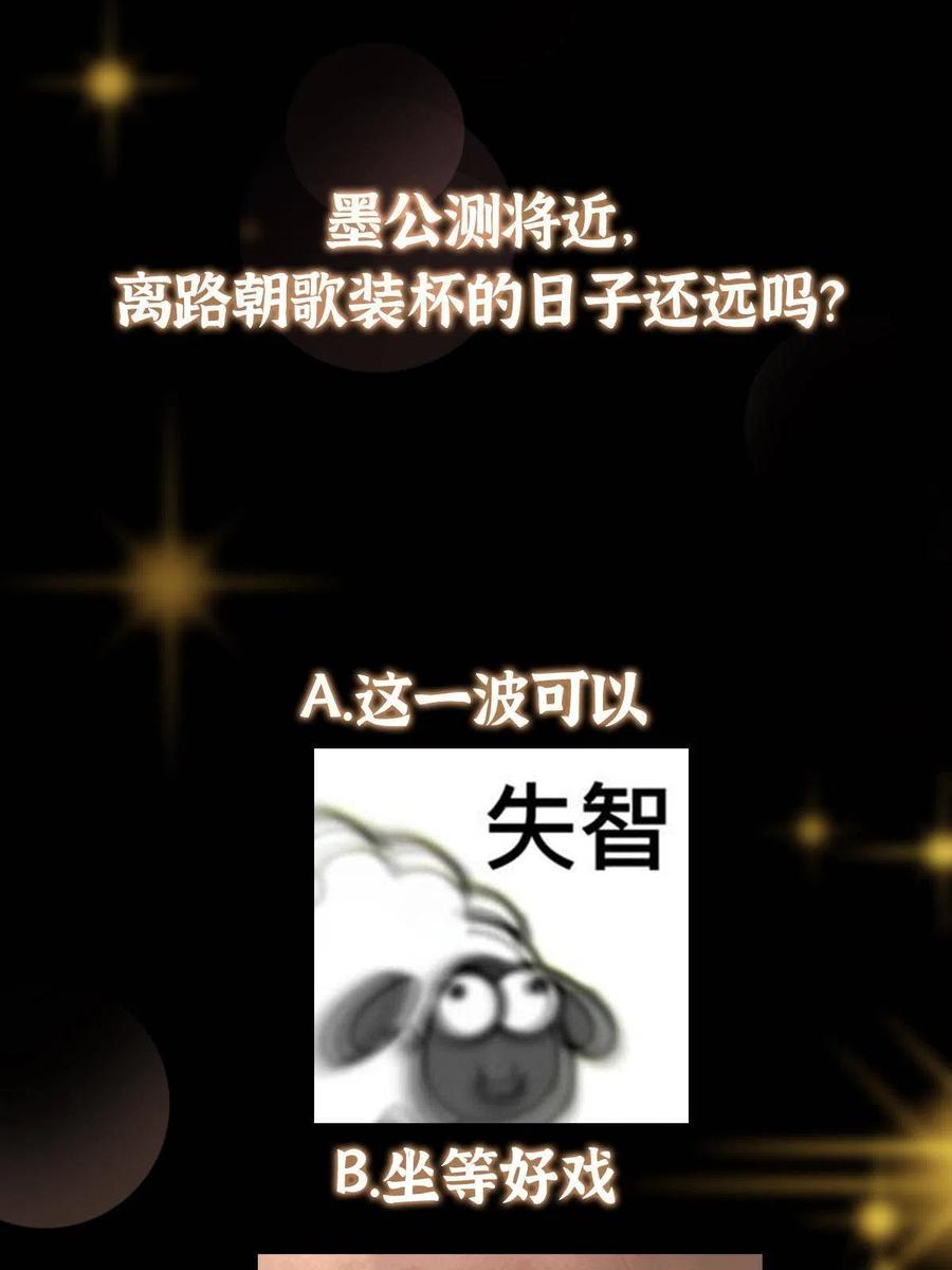 掌门低调点 147 好事将近 第63页