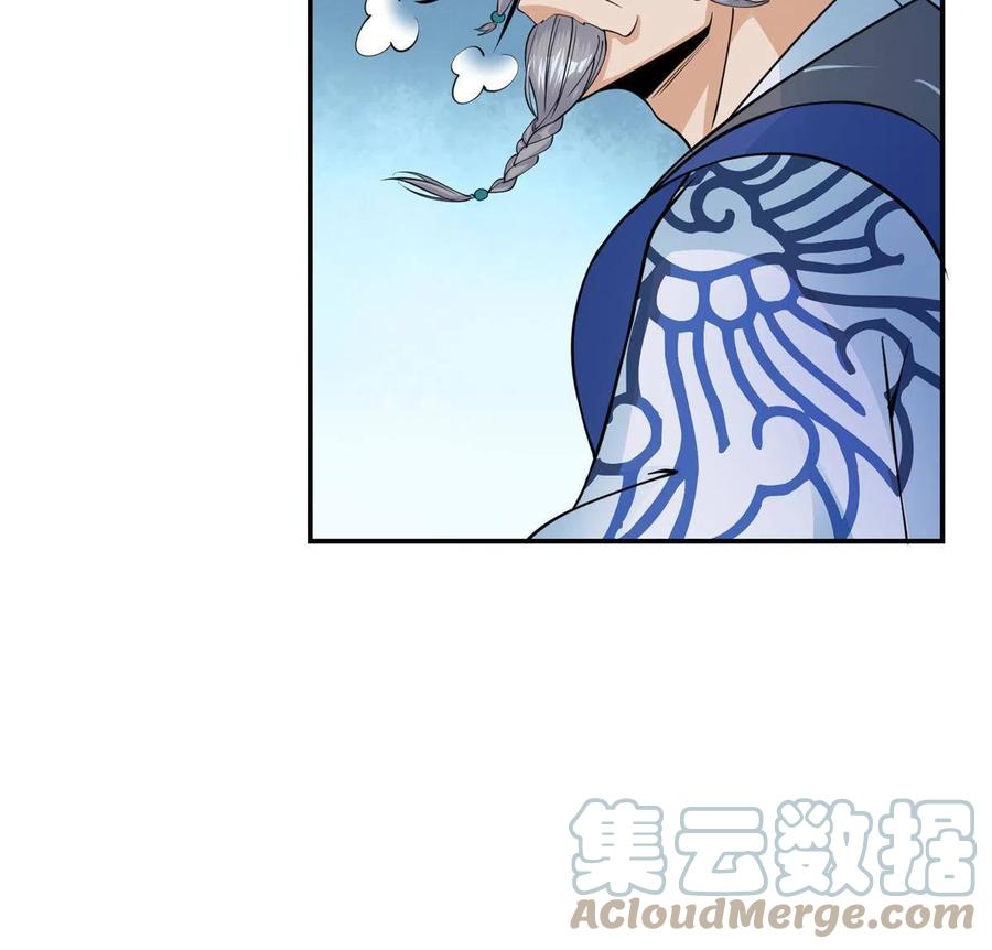 掌门低调点 147 好事将近 第16页