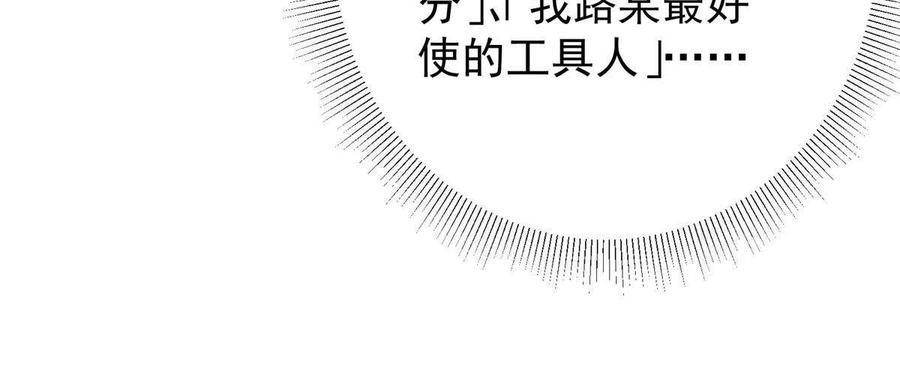 掌门低调点 147 好事将近 第42页