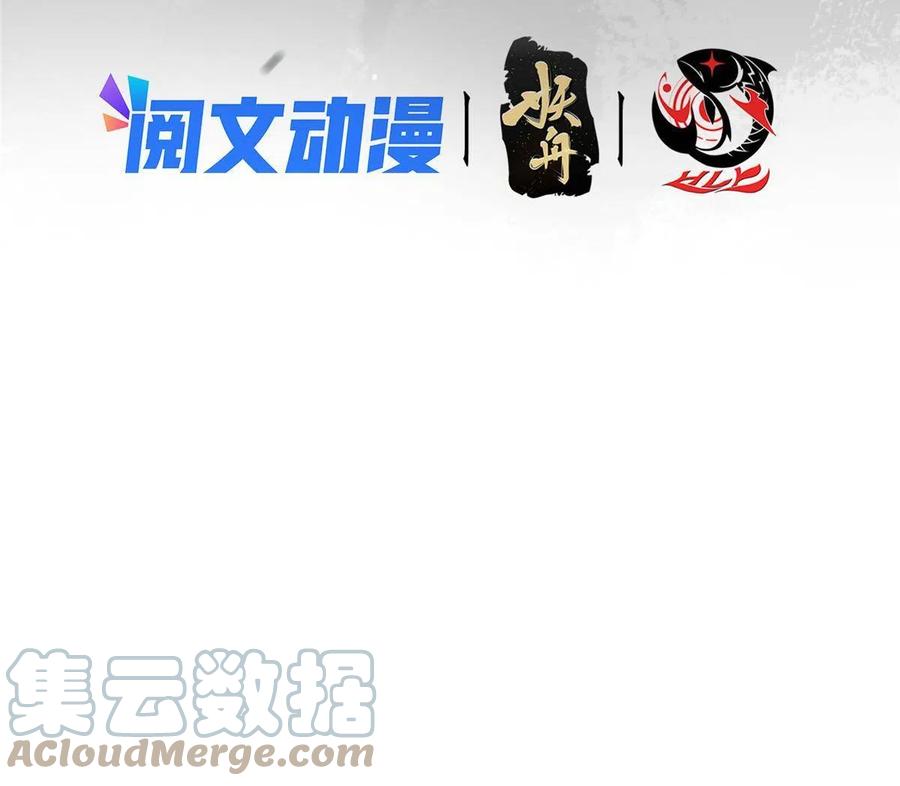 掌门低调点 147 好事将近 第4页