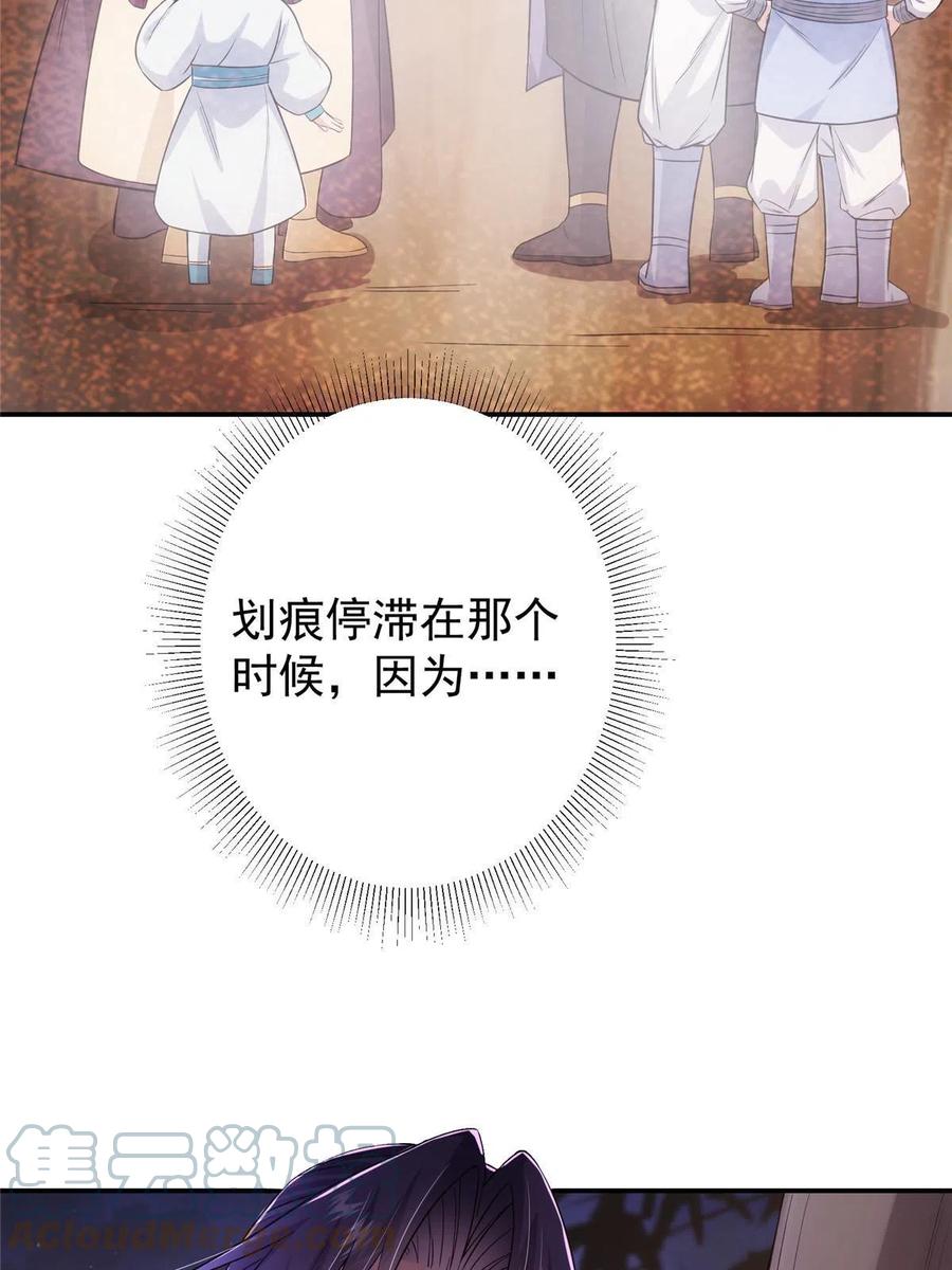 掌门低调点 147 好事将近 第49页