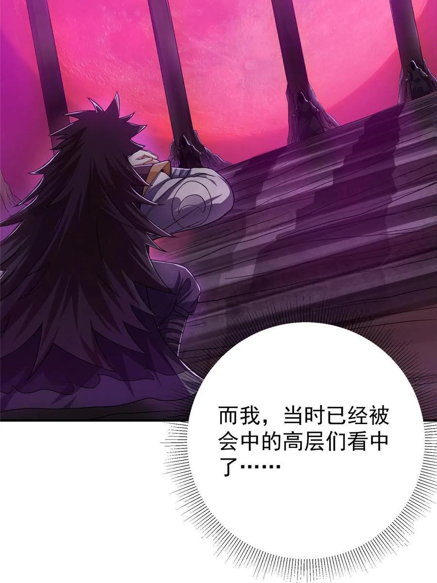 掌门低调点 148 极致诱惑 第24页