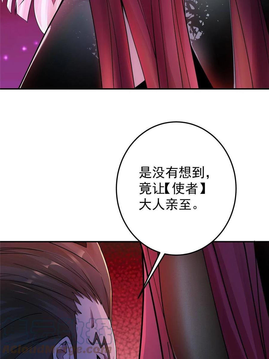 掌门低调点 148 极致诱惑 第34页