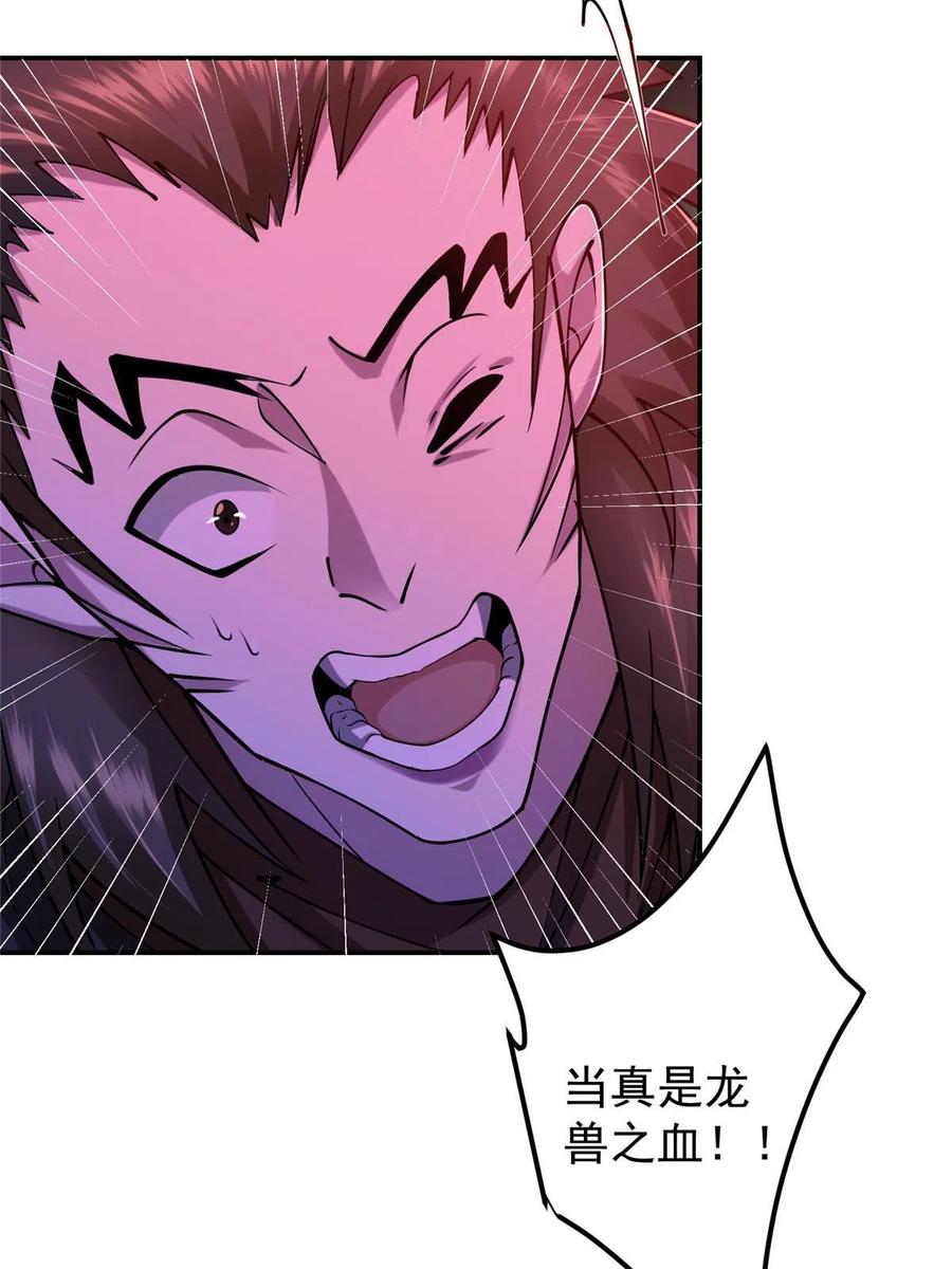 掌门低调点 148 极致诱惑 第48页