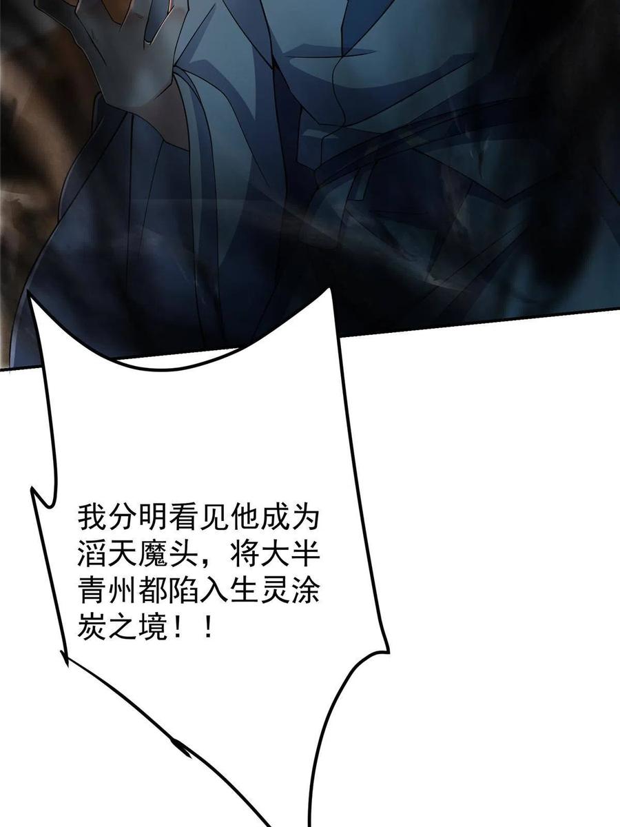 掌门低调点 148 极致诱惑 第65页