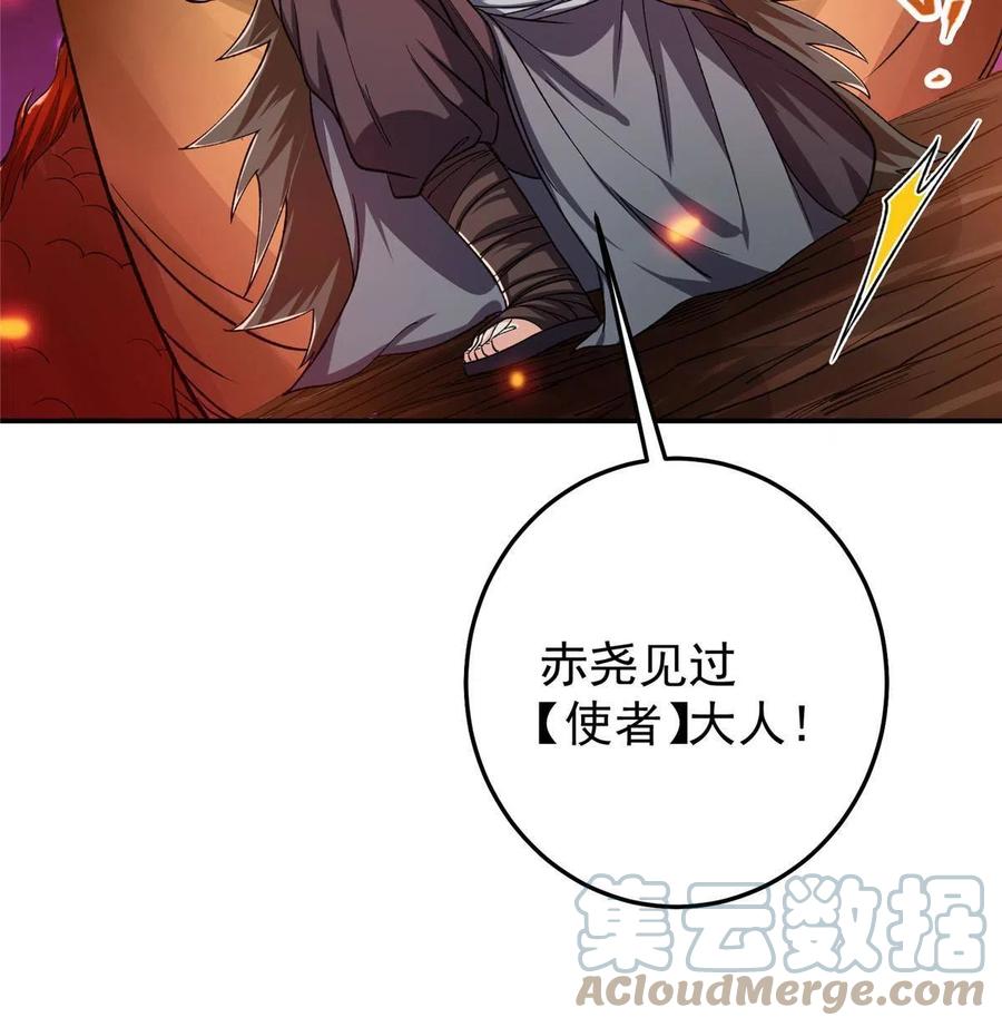 掌门低调点 148 极致诱惑 第22页