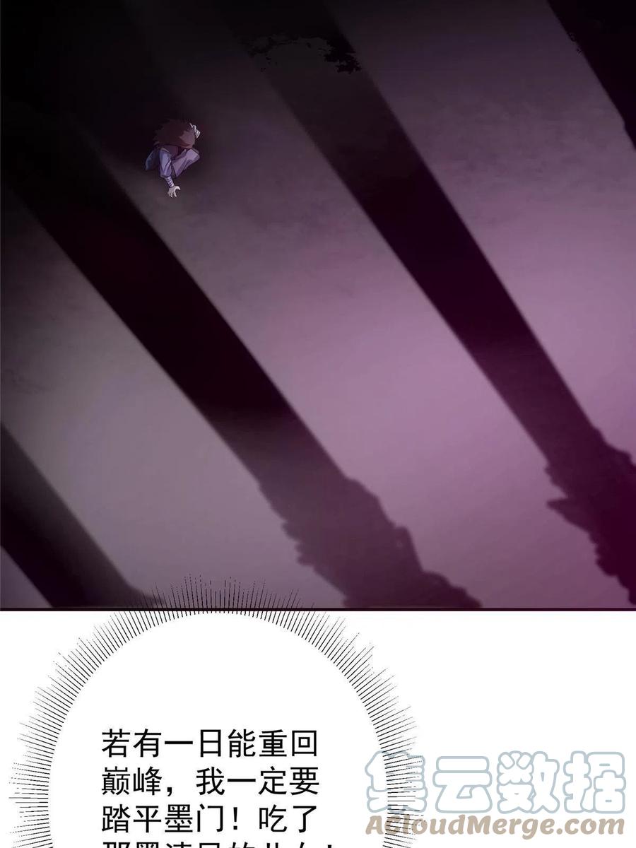 掌门低调点 148 极致诱惑 第28页