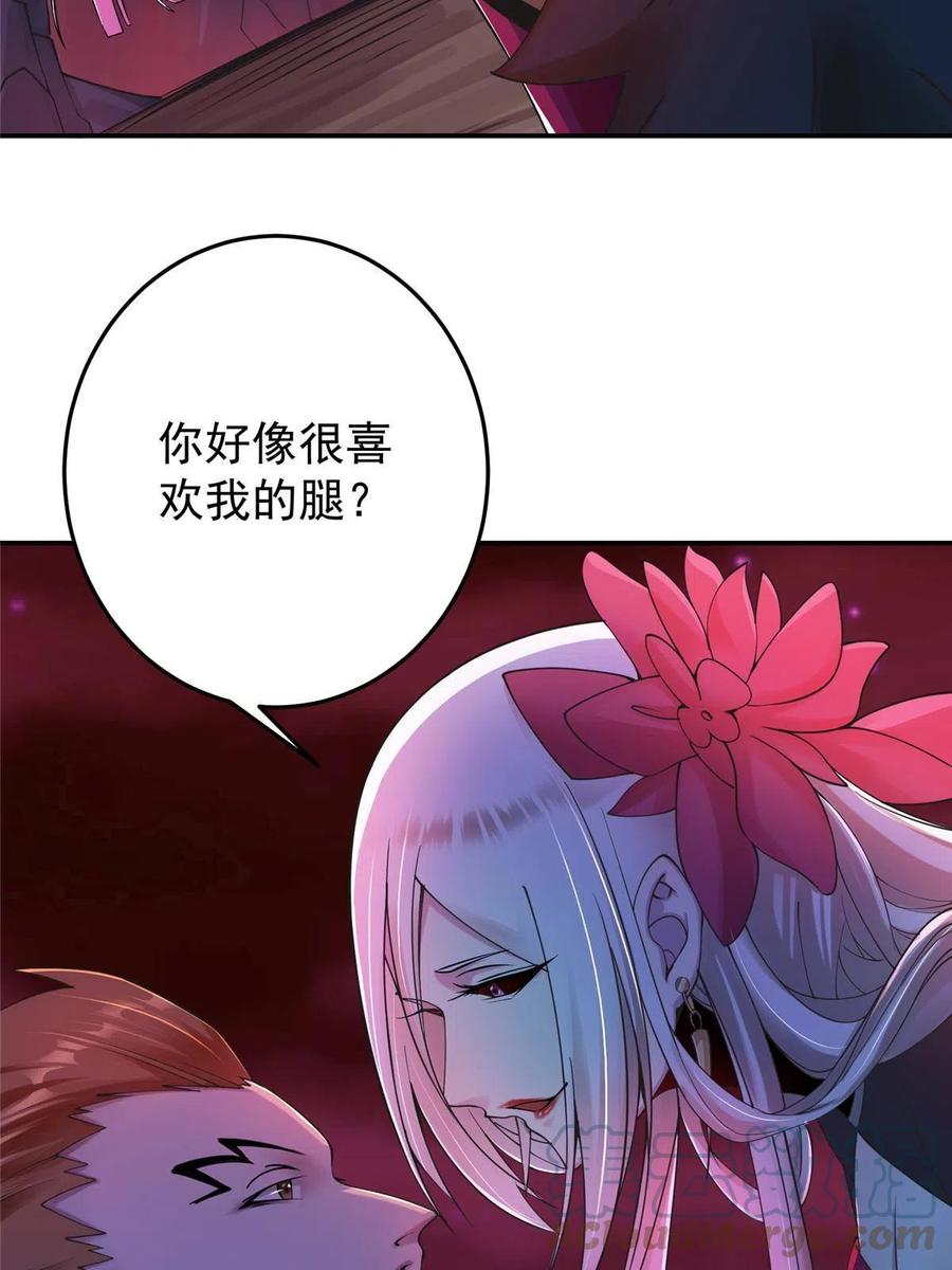 掌门低调点 148 极致诱惑 第37页