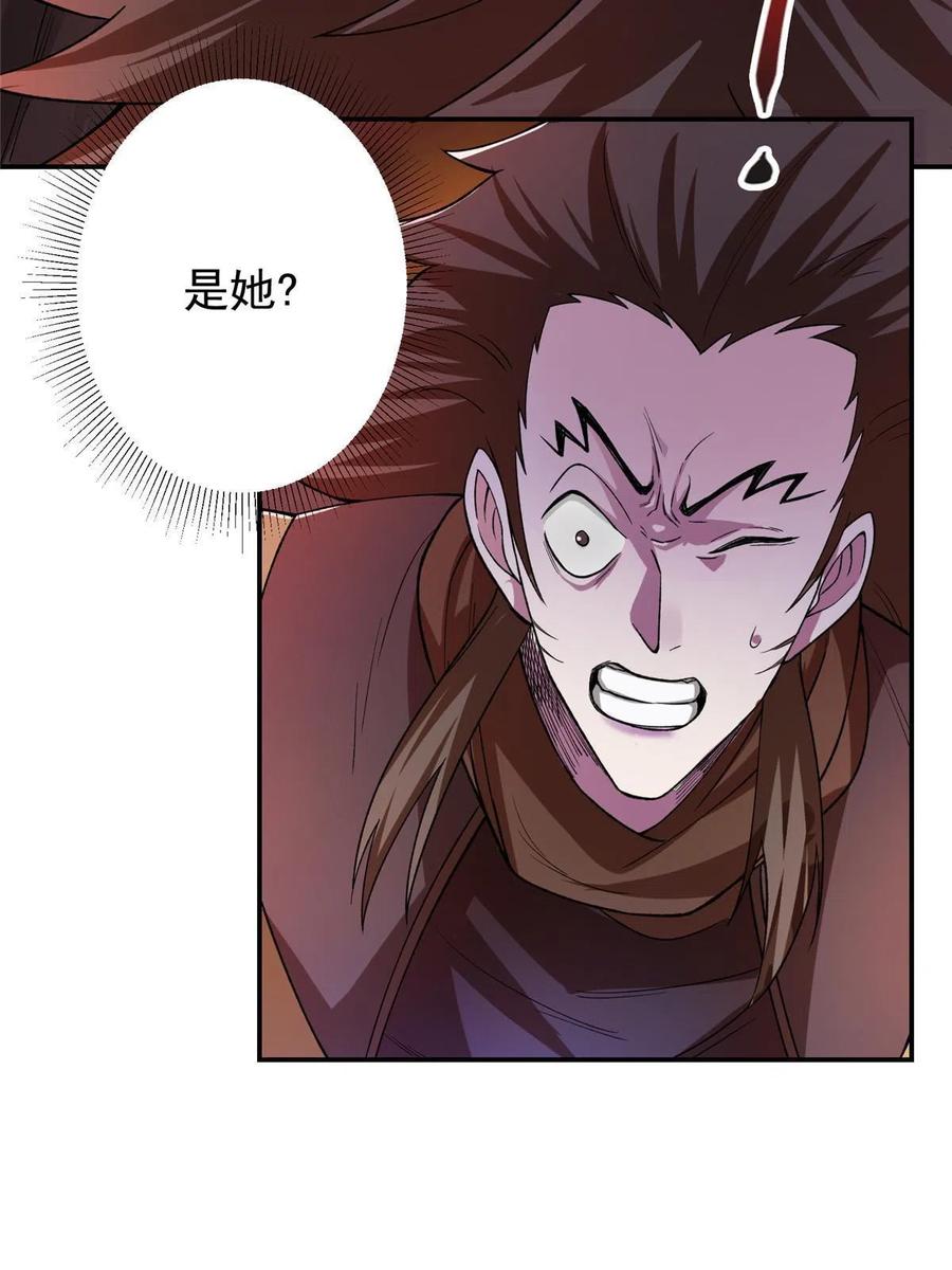 掌门低调点 148 极致诱惑 第14页