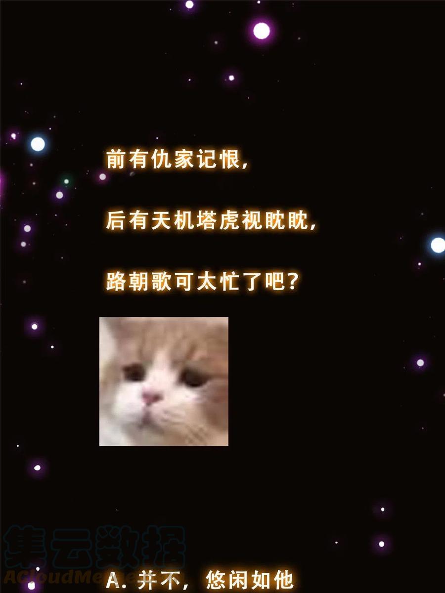 掌门低调点 148 极致诱惑 第67页