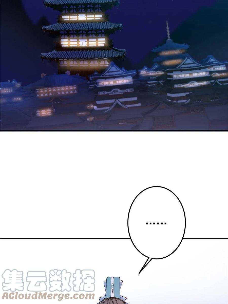 掌门低调点 148 极致诱惑 第58页