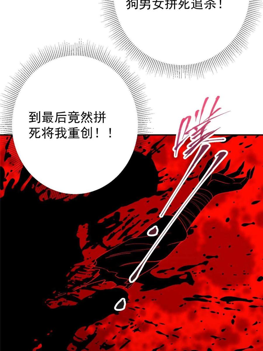 掌门低调点 148 极致诱惑 第26页