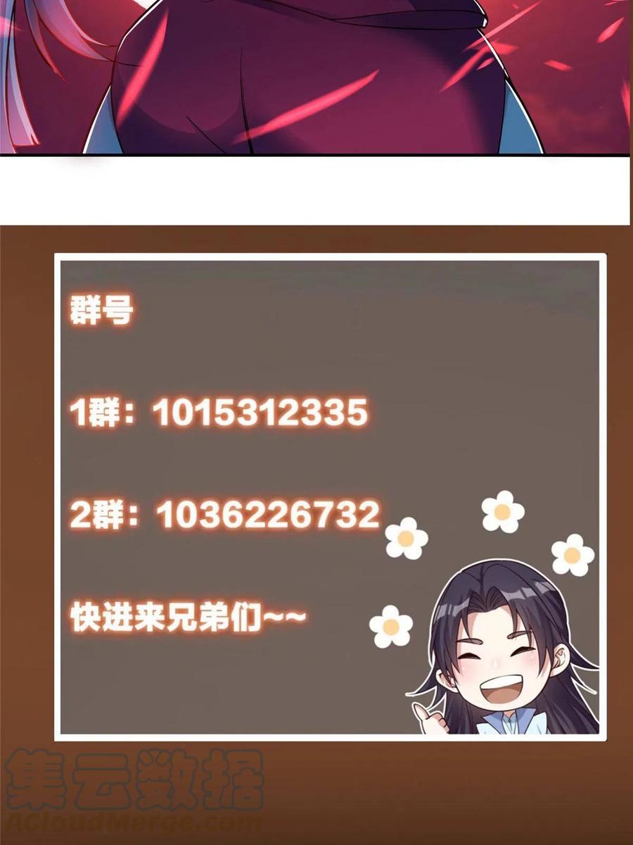掌门低调点 148 极致诱惑 第70页