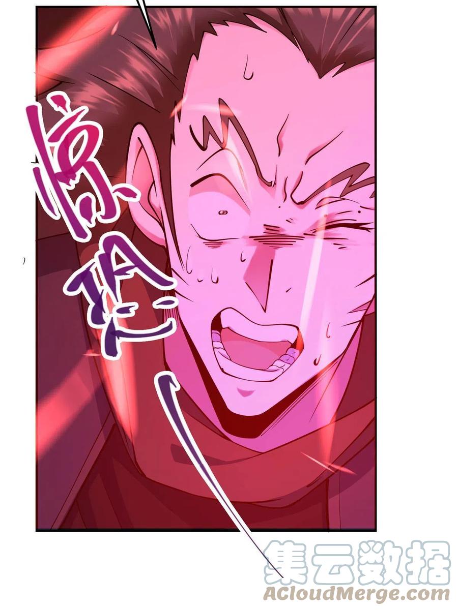 掌门低调点 148 极致诱惑 第55页