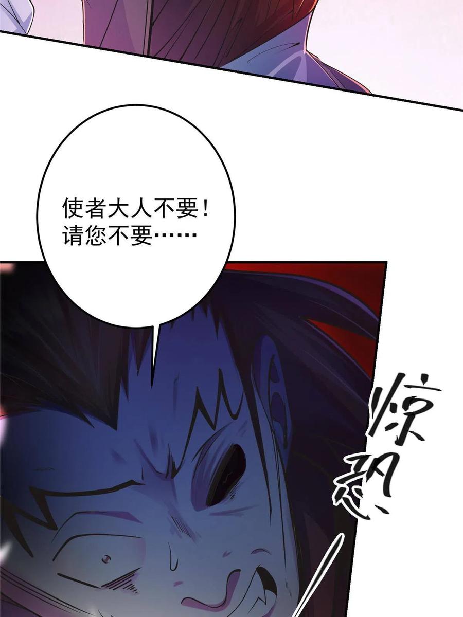 掌门低调点 148 极致诱惑 第41页