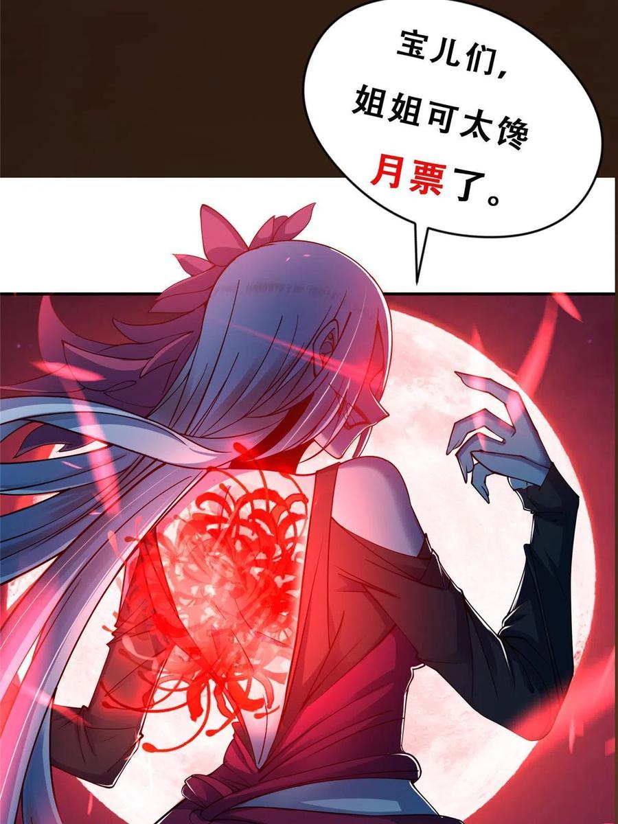 掌门低调点 148 极致诱惑 第69页
