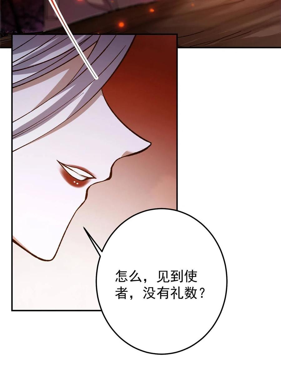 掌门低调点 148 极致诱惑 第20页