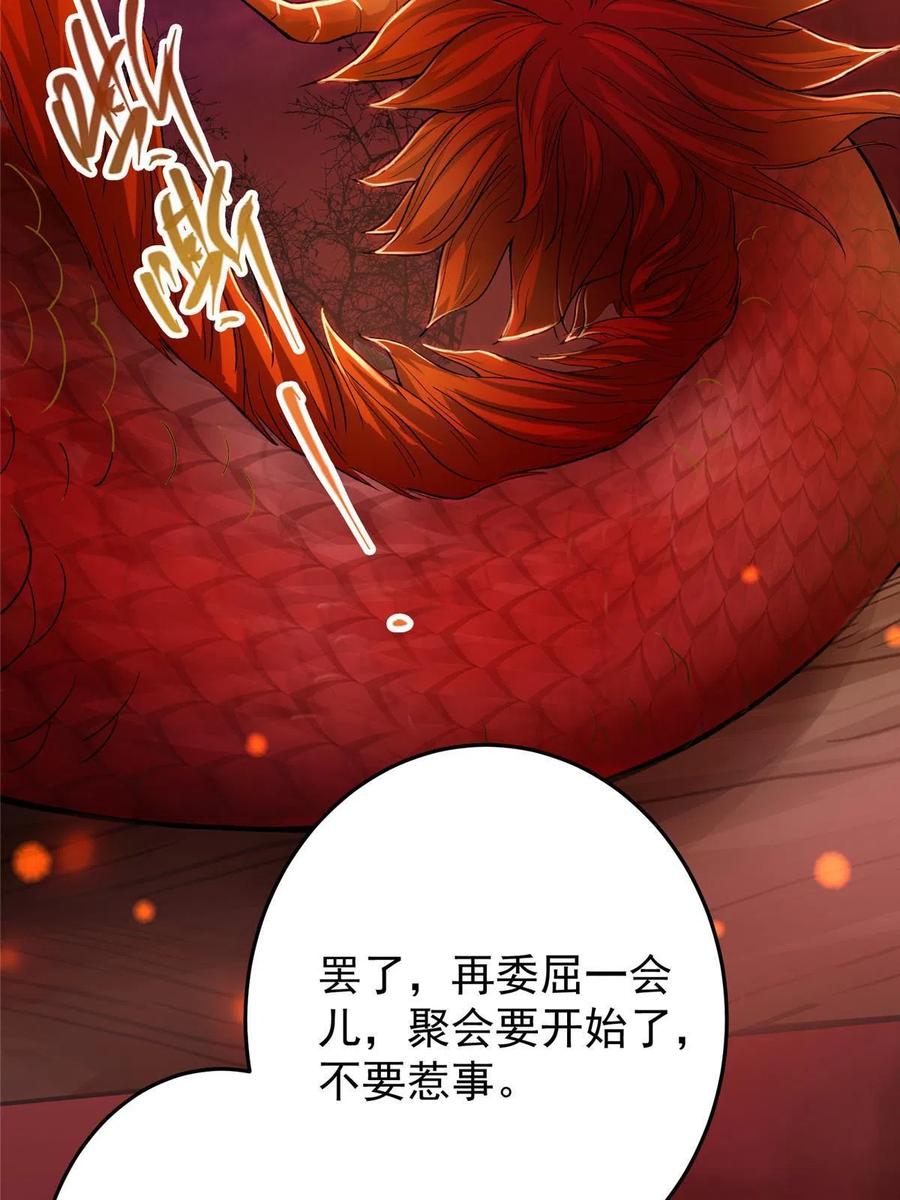 掌门低调点 148 极致诱惑 第8页
