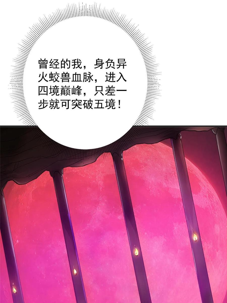 掌门低调点 148 极致诱惑 第23页