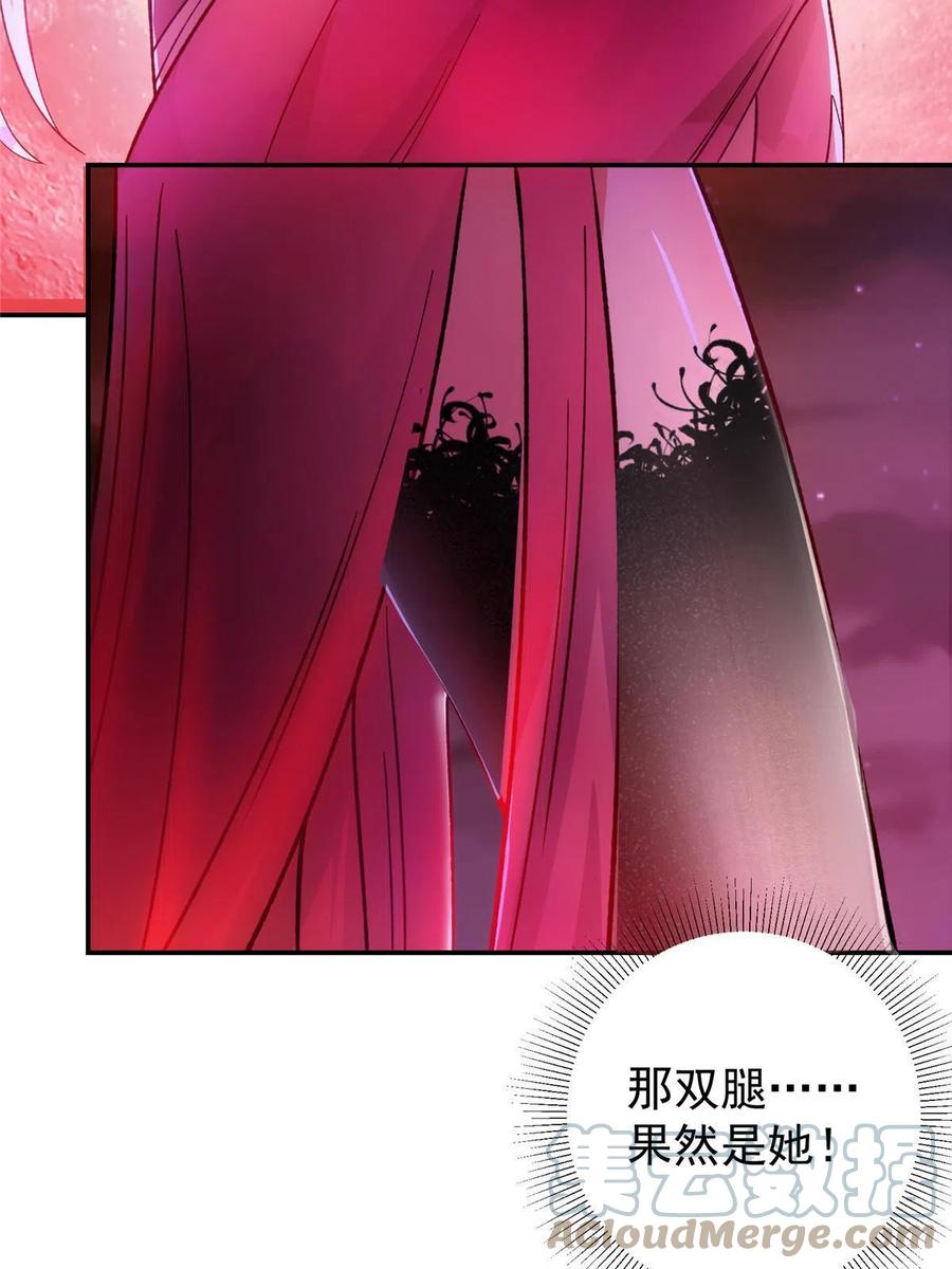 掌门低调点 148 极致诱惑 第16页