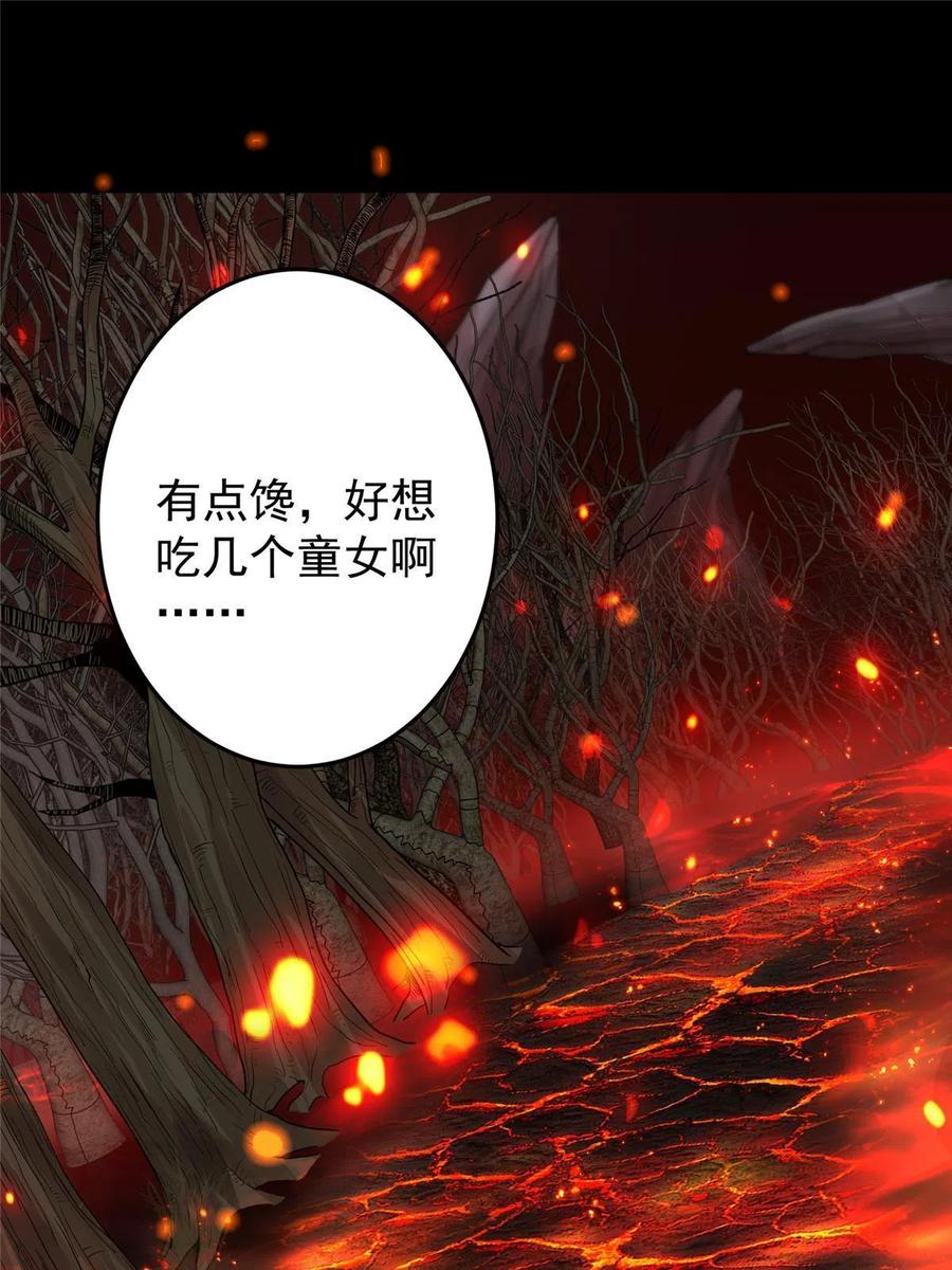 掌门低调点 148 极致诱惑 第5页