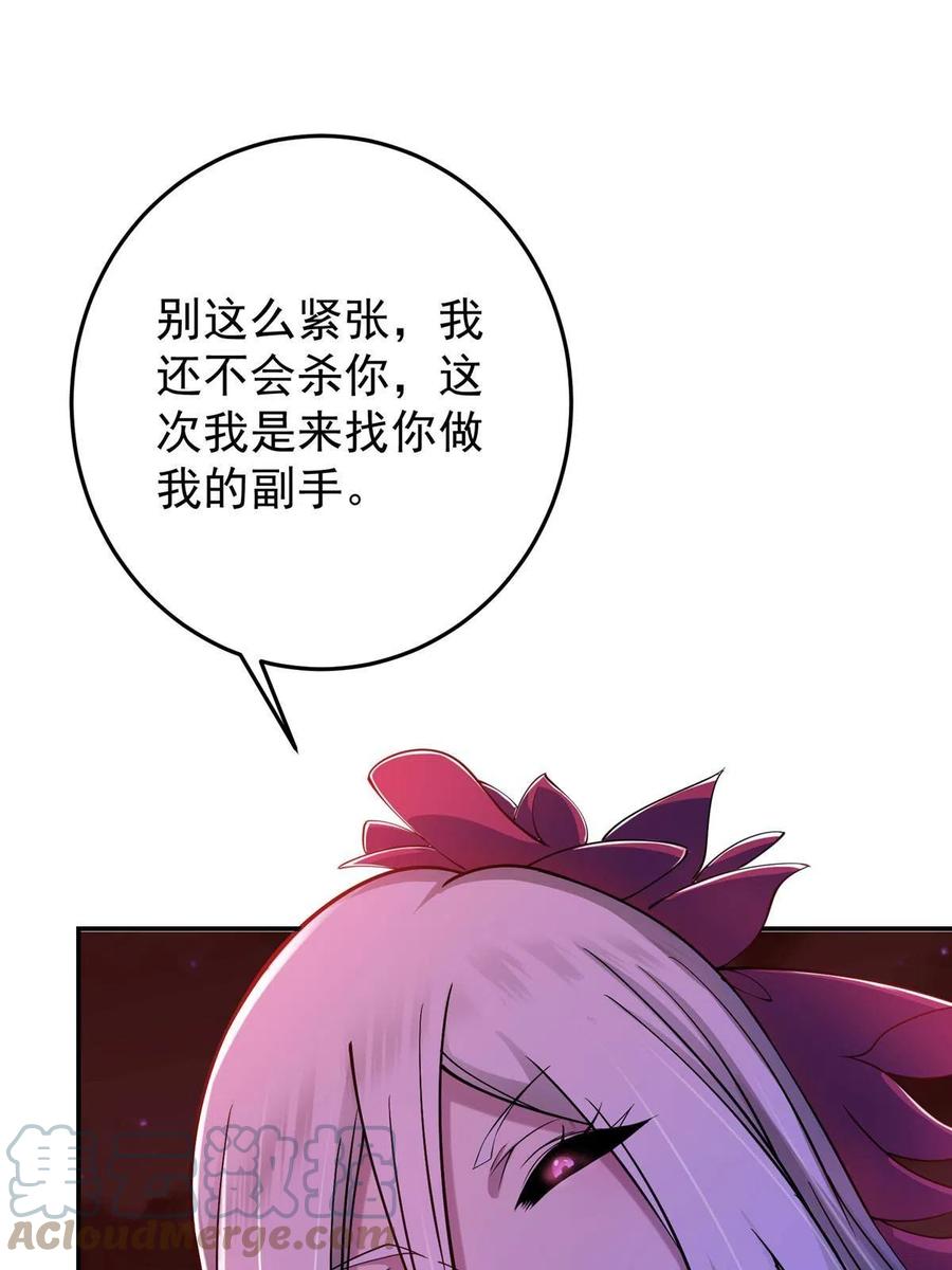 掌门低调点 148 极致诱惑 第43页