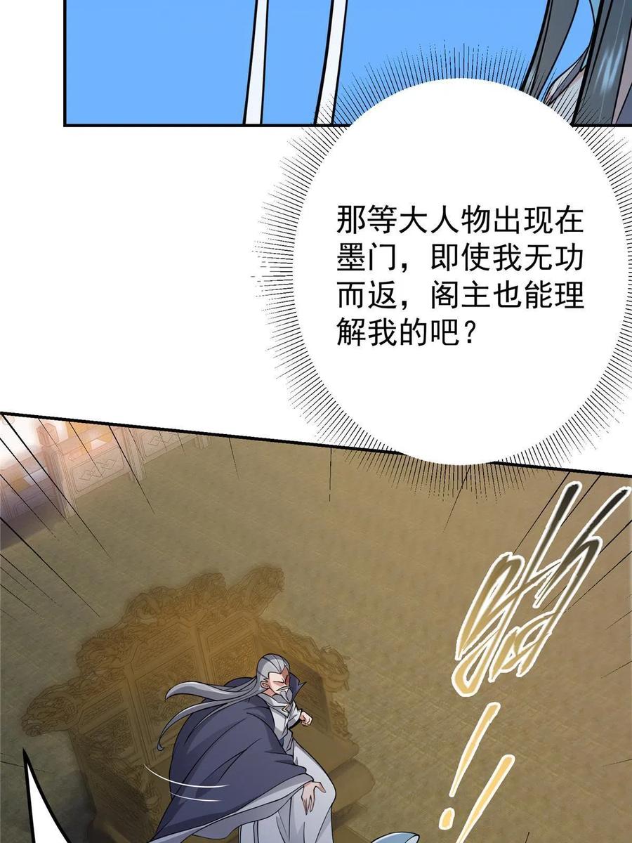 掌门低调点 148 极致诱惑 第62页