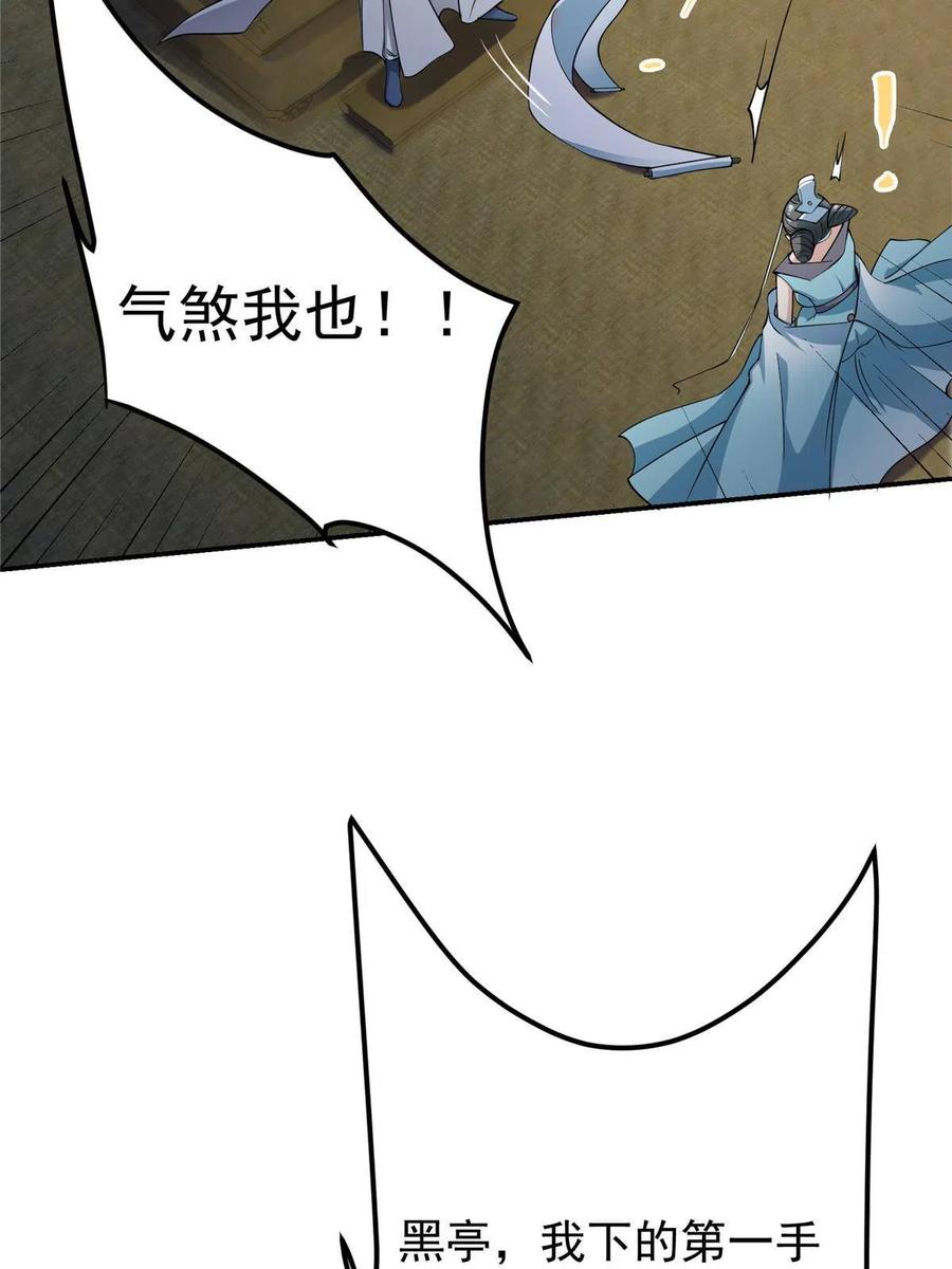 掌门低调点 148 极致诱惑 第63页
