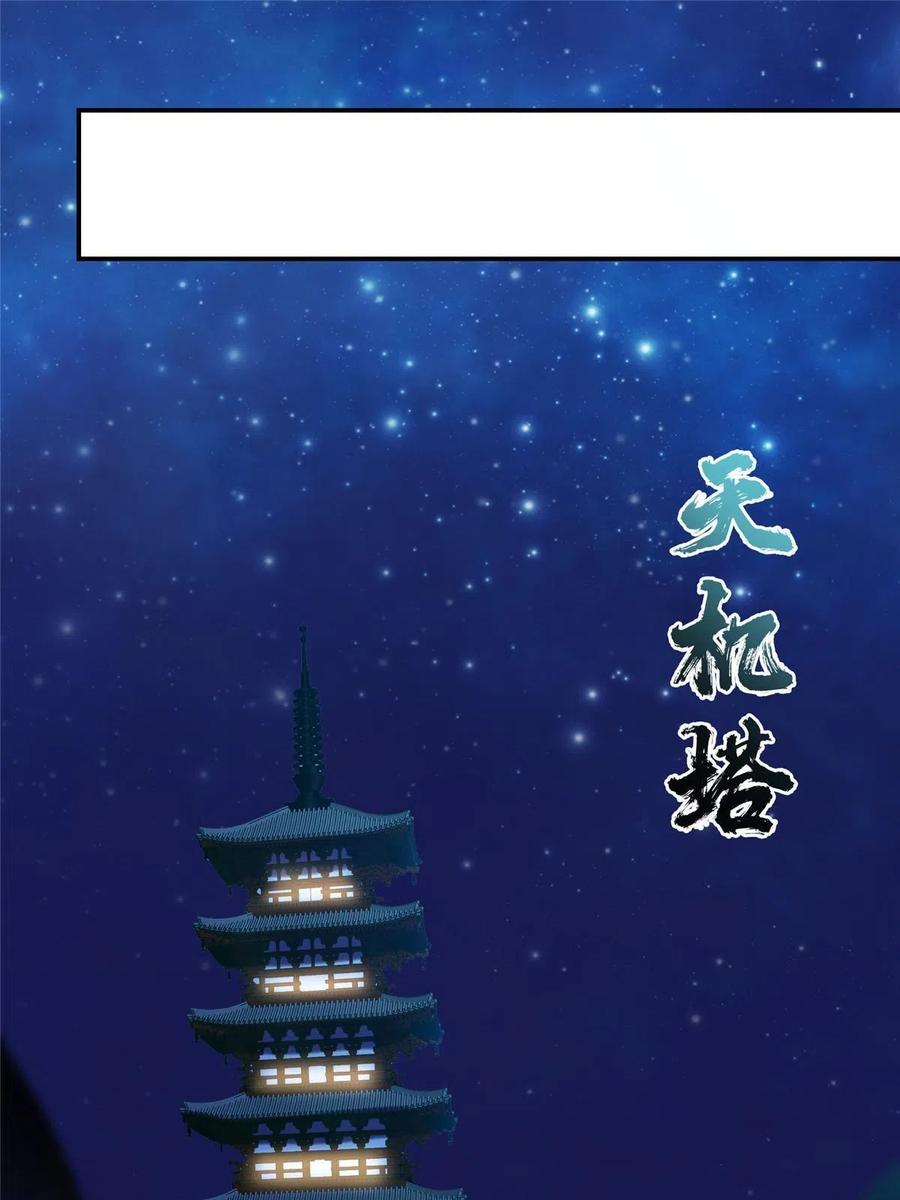 掌门低调点 148 极致诱惑 第57页