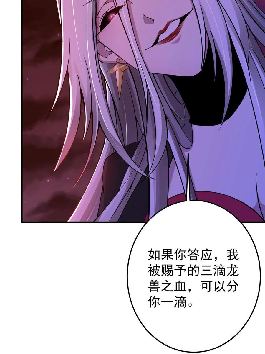掌门低调点 148 极致诱惑 第44页