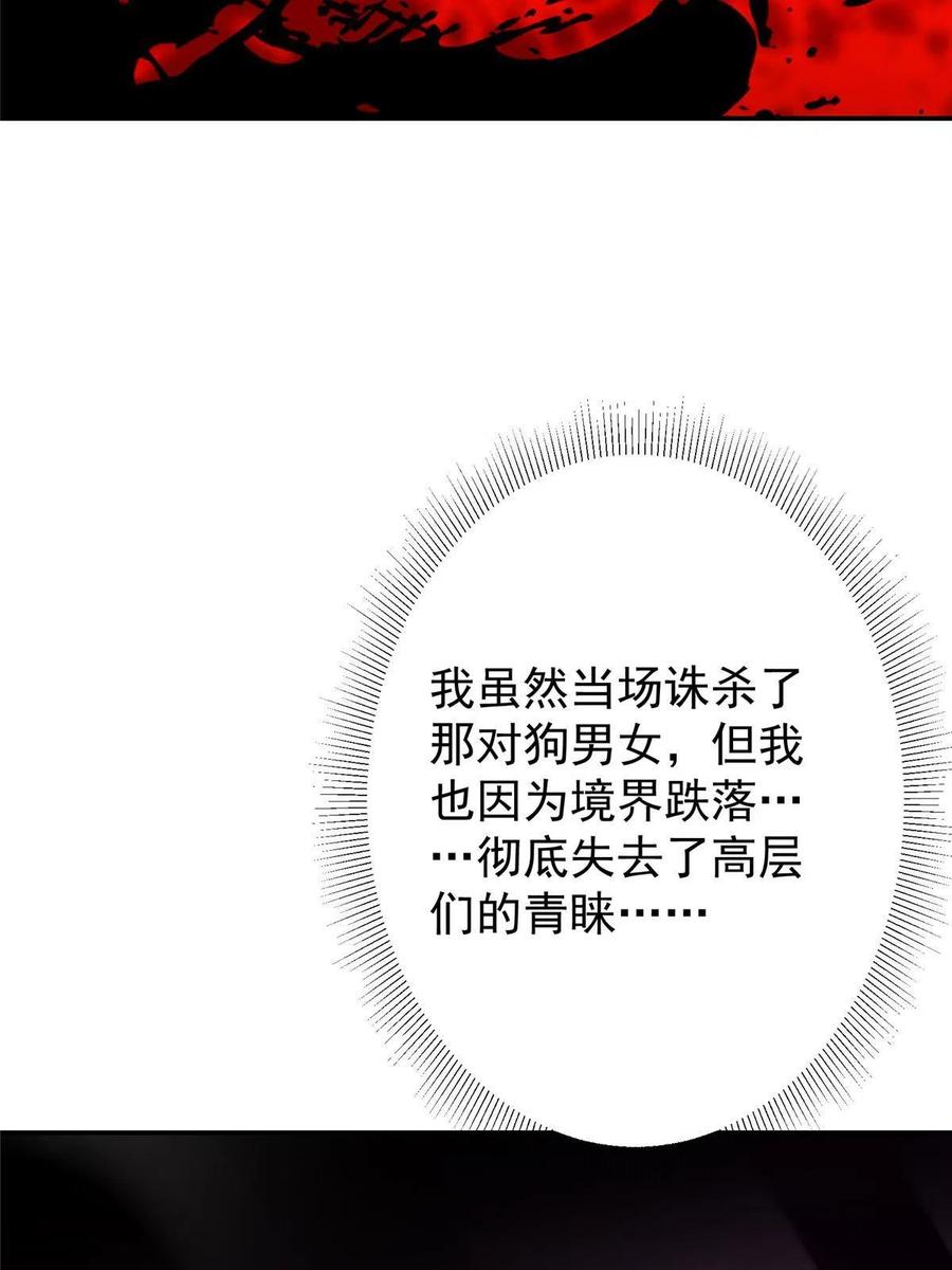 掌门低调点 148 极致诱惑 第27页
