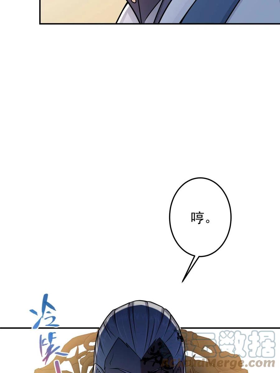 掌门低调点 149 藏得深啊！ 第25页