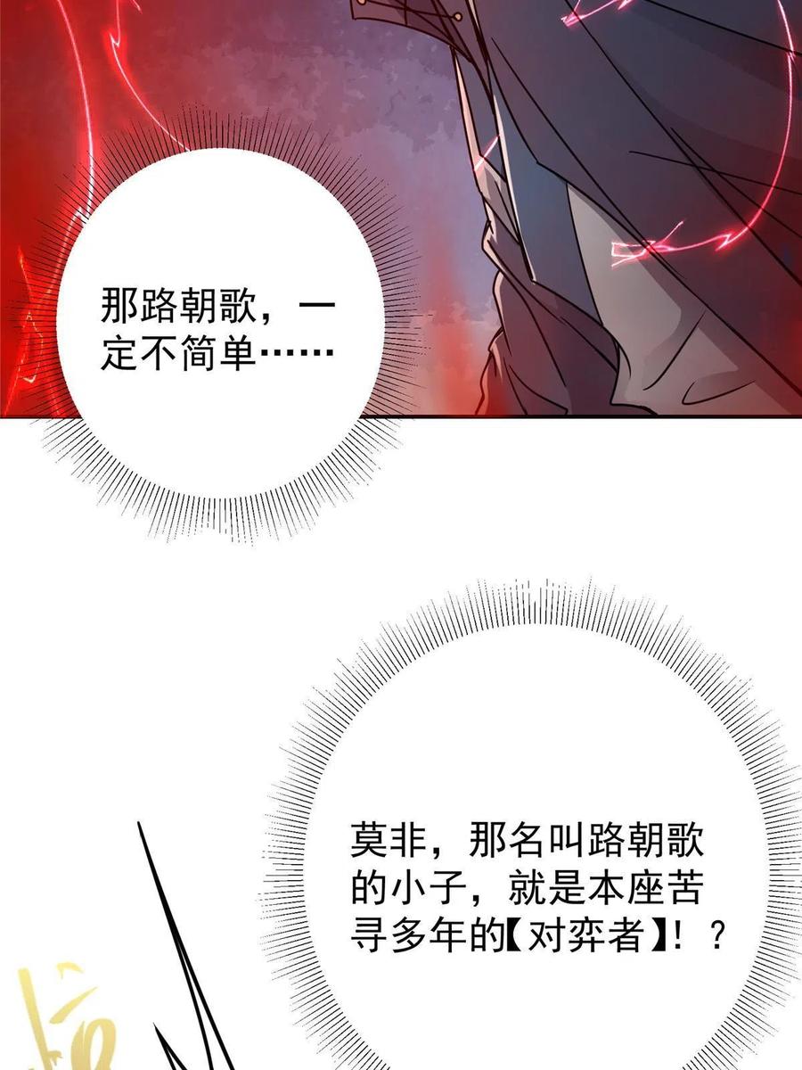 掌门低调点 149 藏得深啊！ 第17页