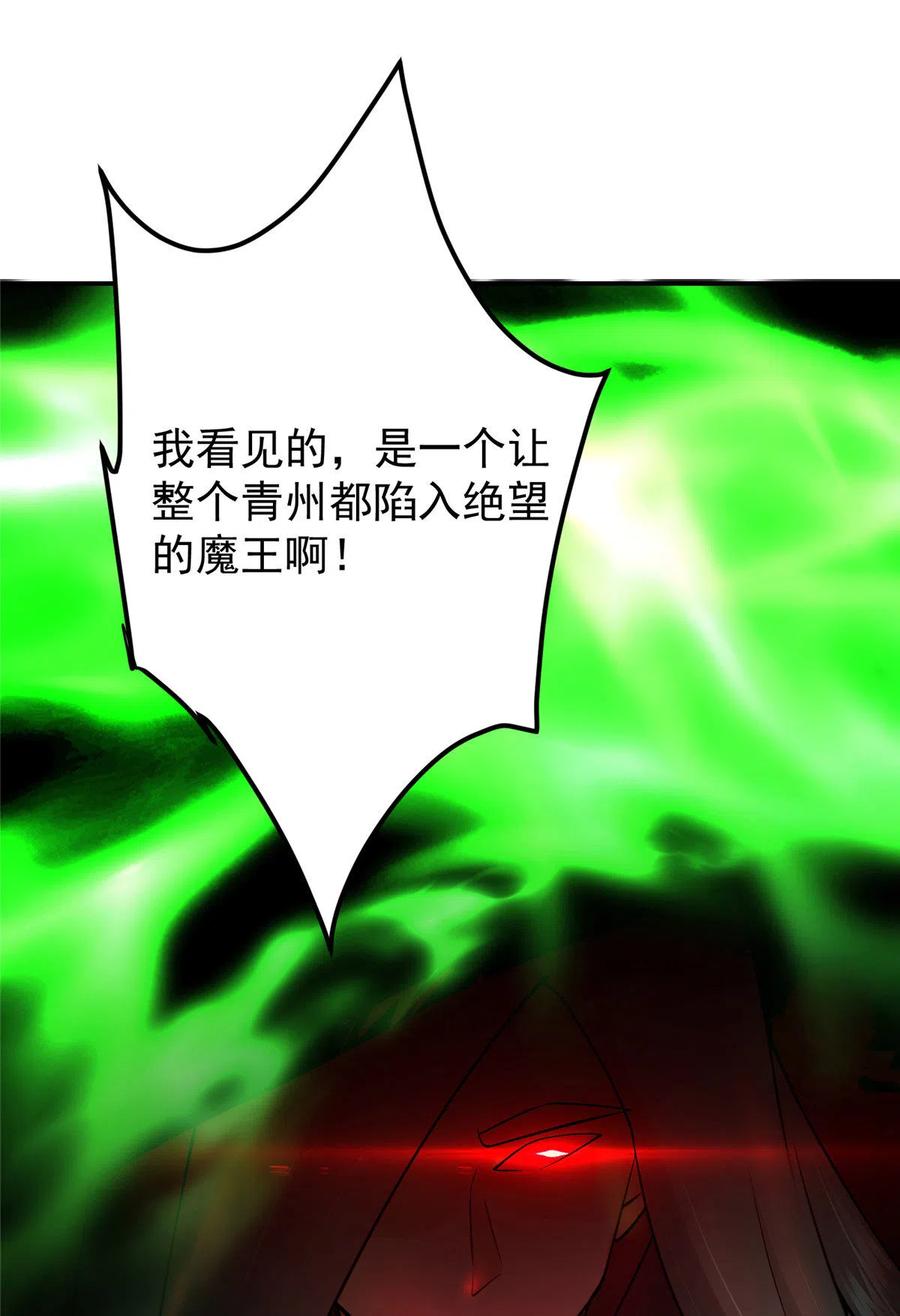 掌门低调点 149 藏得深啊！ 第5页