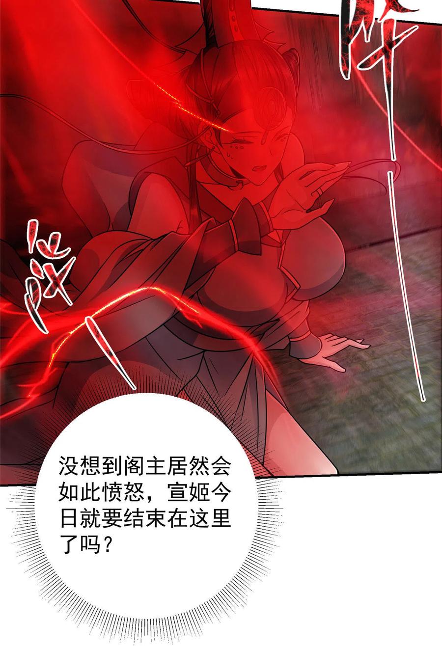 掌门低调点 149 藏得深啊！ 第11页